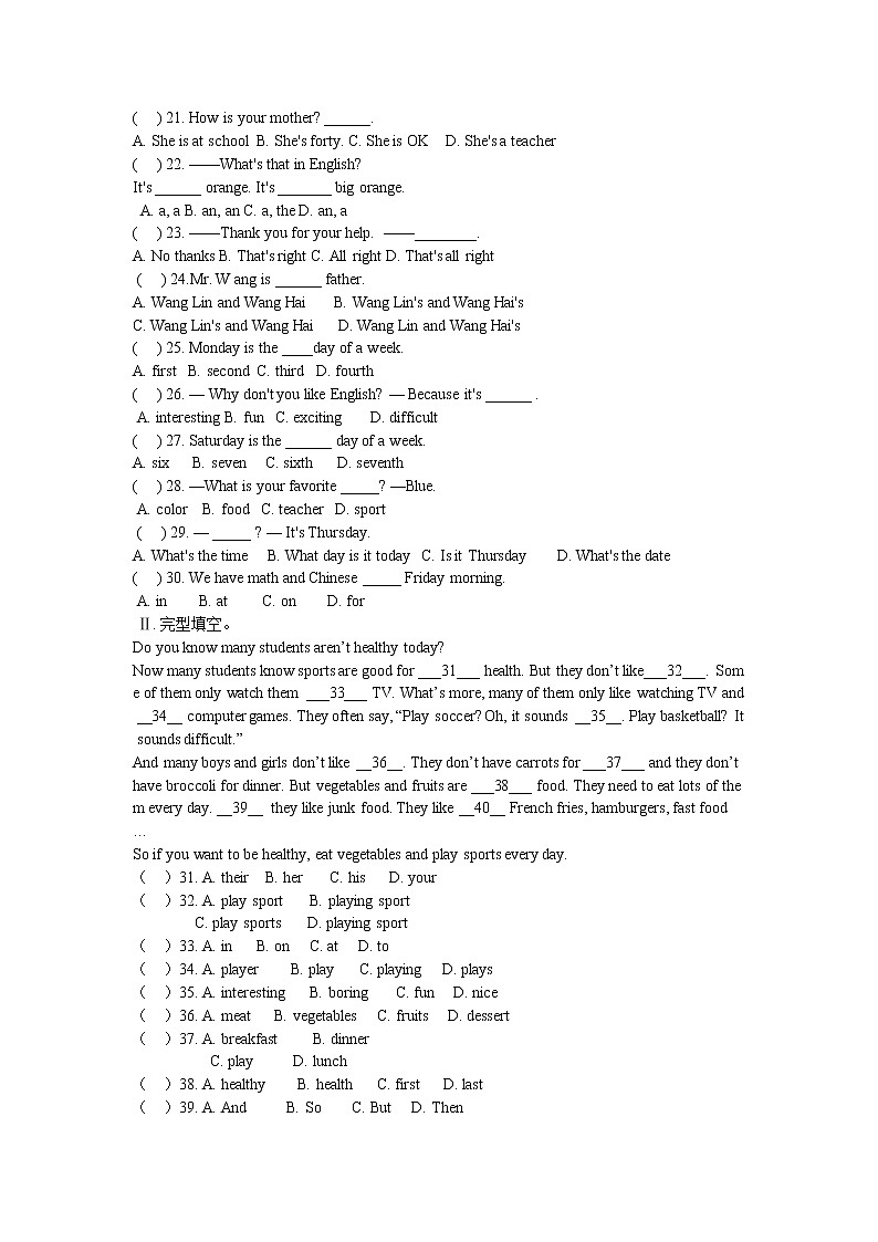 人教新目标版七年级英语寒假作业套题6第2页