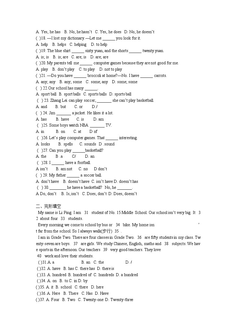 人教新目标版七年级英语寒假作业套题4第2页