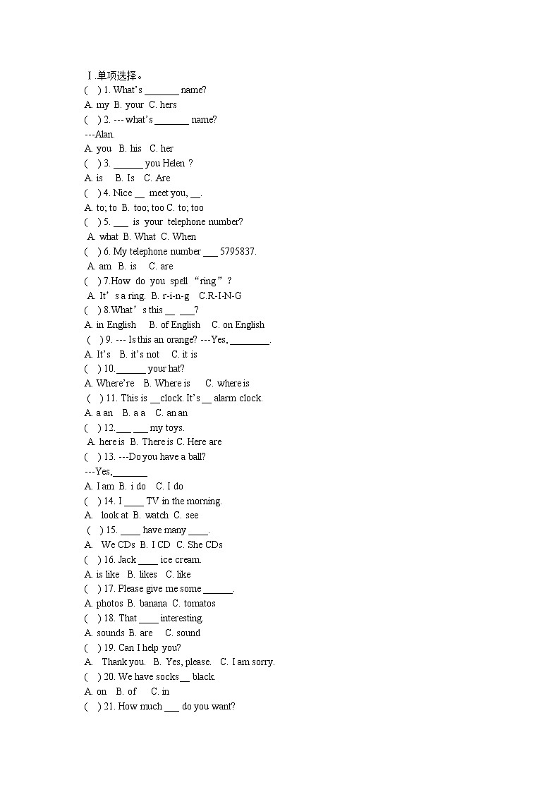 人教新目标版七年级英语寒假作业套题2第1页