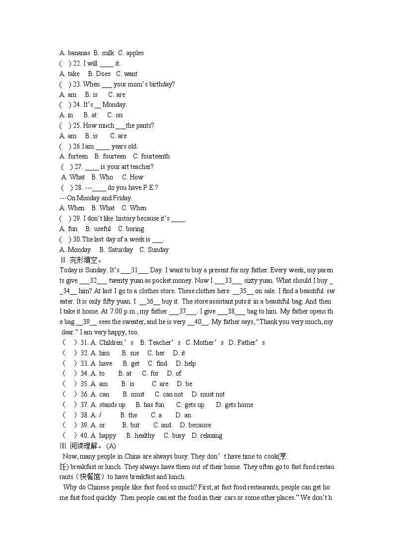 人教新目标版七年级英语寒假作业套题2第2页