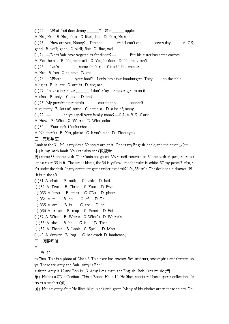人教新目标版七年级英语寒假作业套题5第2页