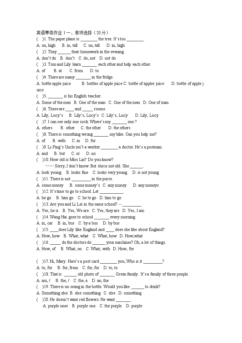 人教新目标版七年级英语寒假作业套题1第1页