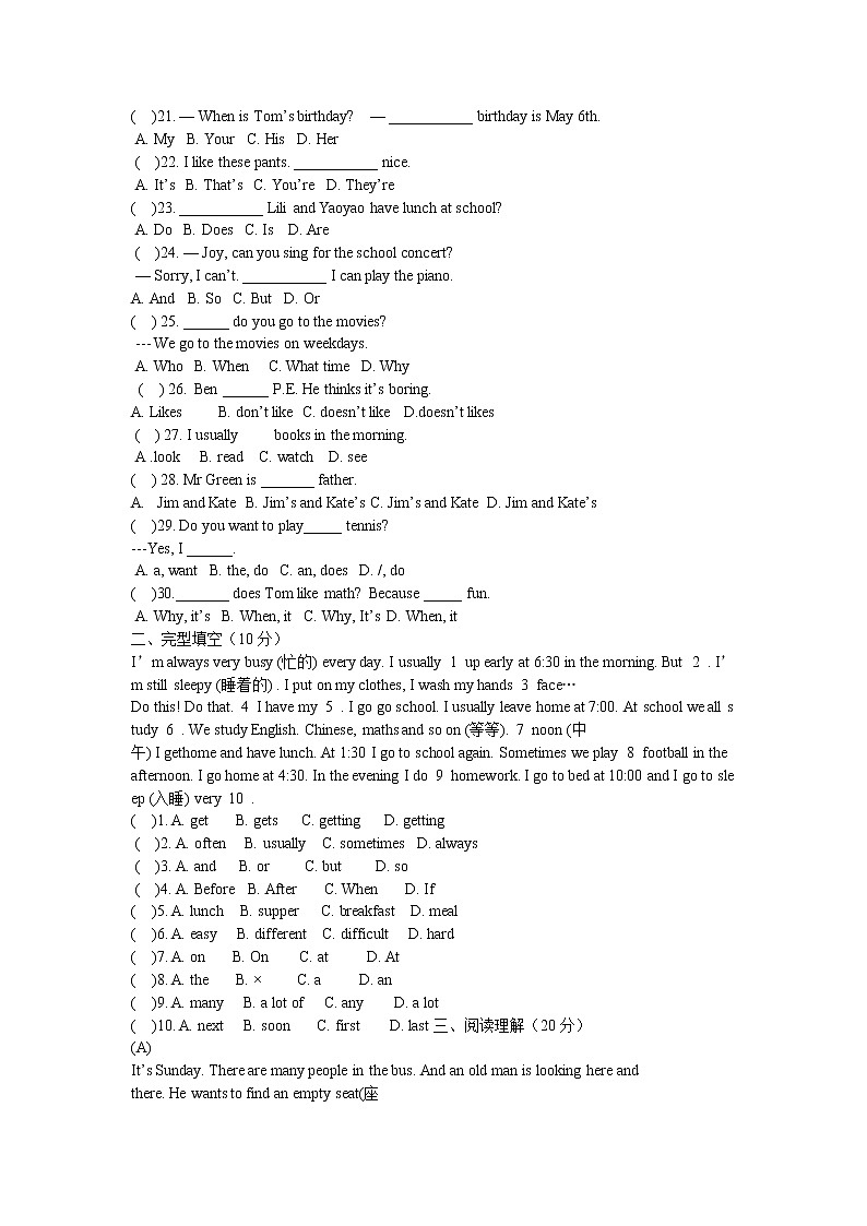 人教新目标版七年级英语寒假作业套题1第2页