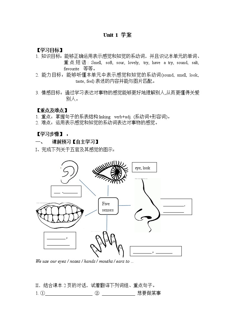 Module 1  Feelings and impressions Unit 1（课件+教案+练习+学案）01