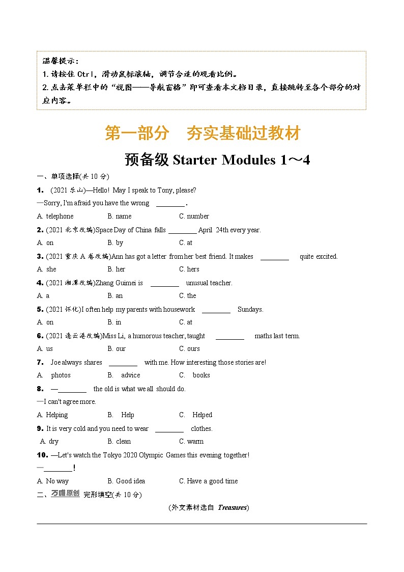 01. 练习册正文第1页