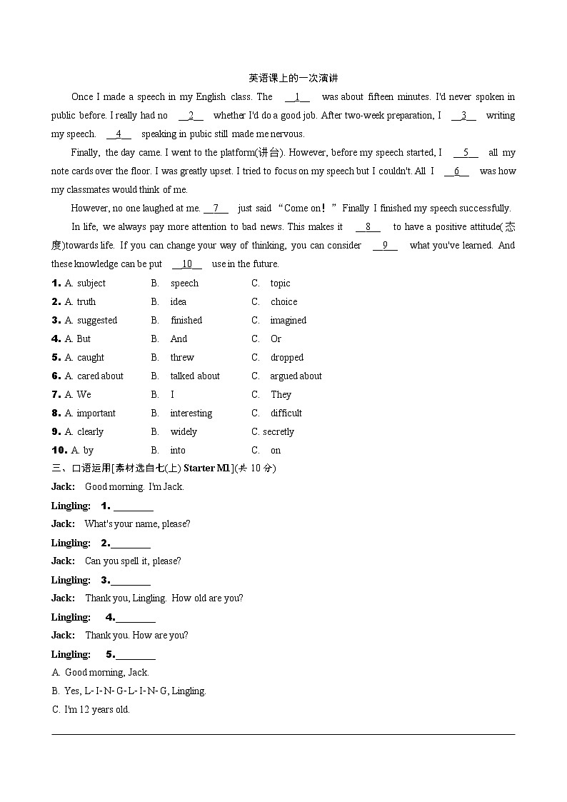01. 练习册正文第2页