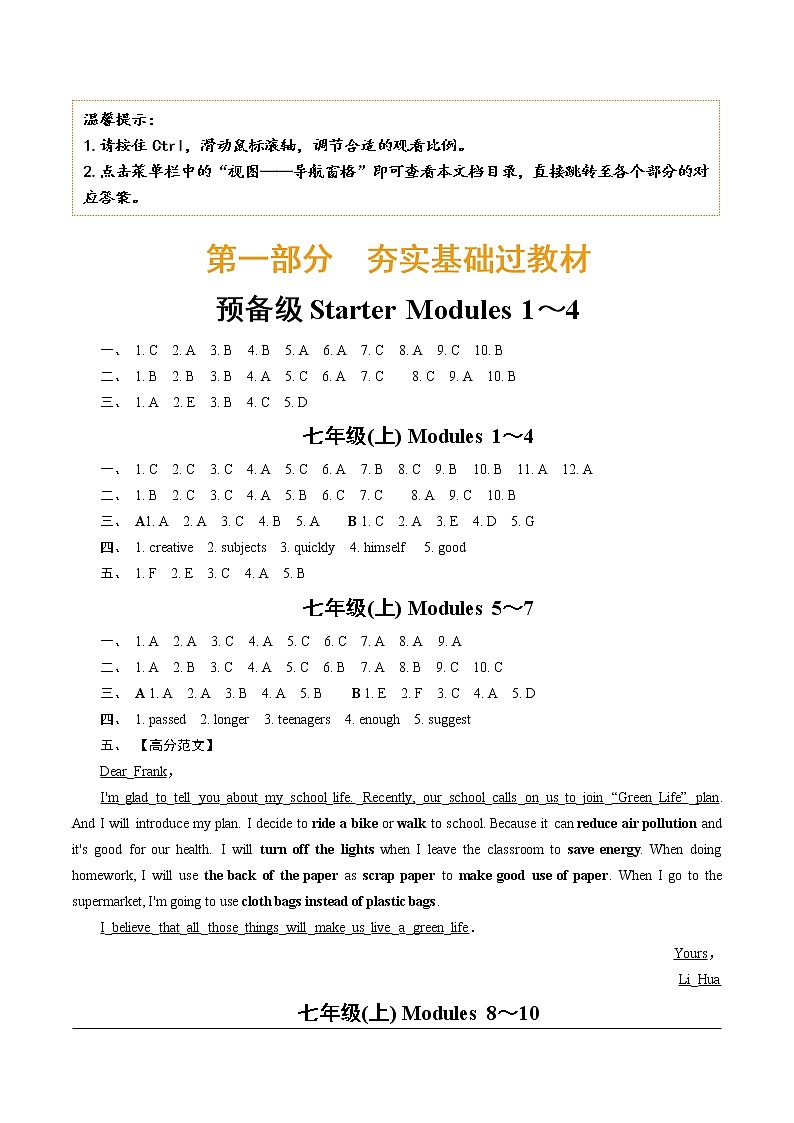 02. 练习册答案第1页