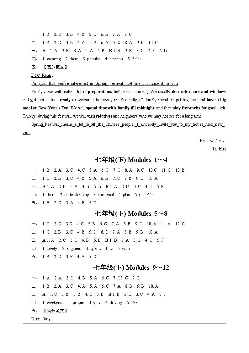 02. 练习册答案第2页