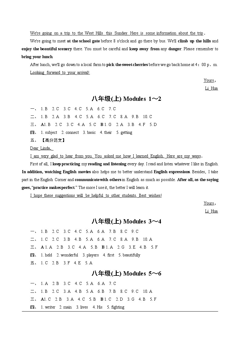 02. 练习册答案第3页