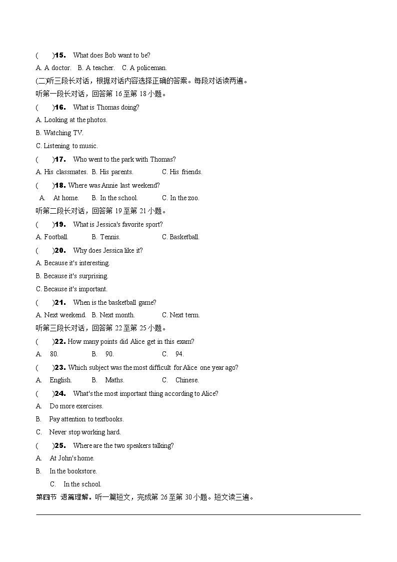 01. 8开检测卷正文第2页
