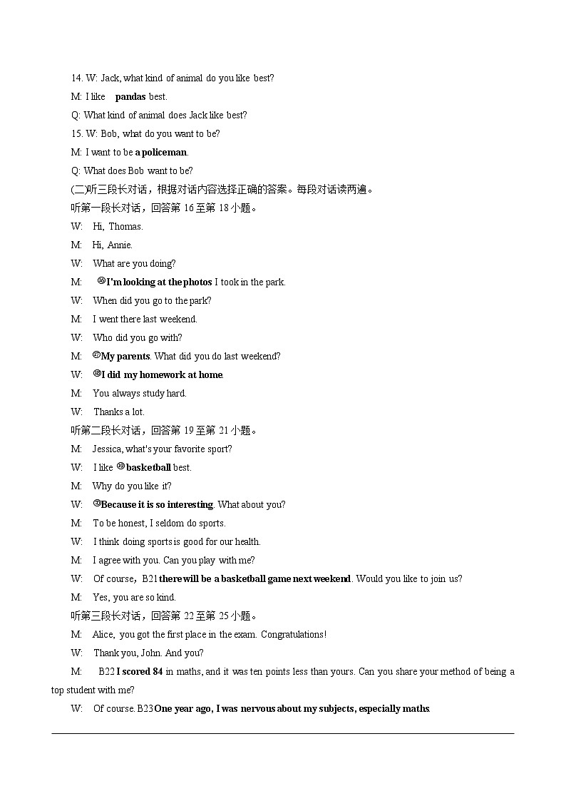 02. 8开检测卷答案第2页