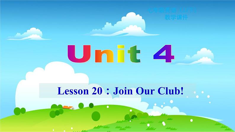 冀教英语七年级下册 Unit 4 Lesson 20 PPT课件+教案01