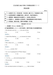 2021年北京市门头沟区中考一模英语试题