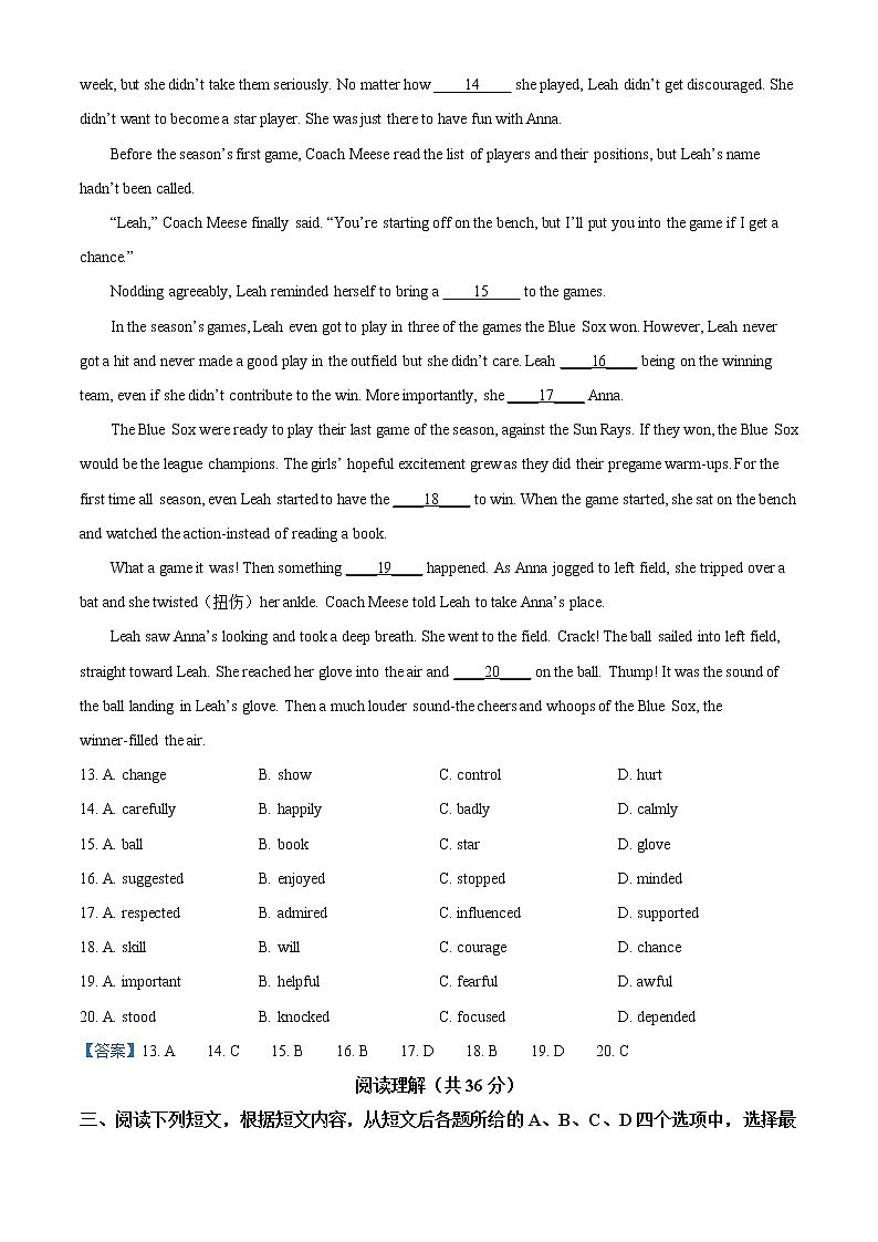 2021年北京市门头沟区中考一模英语试题第3页