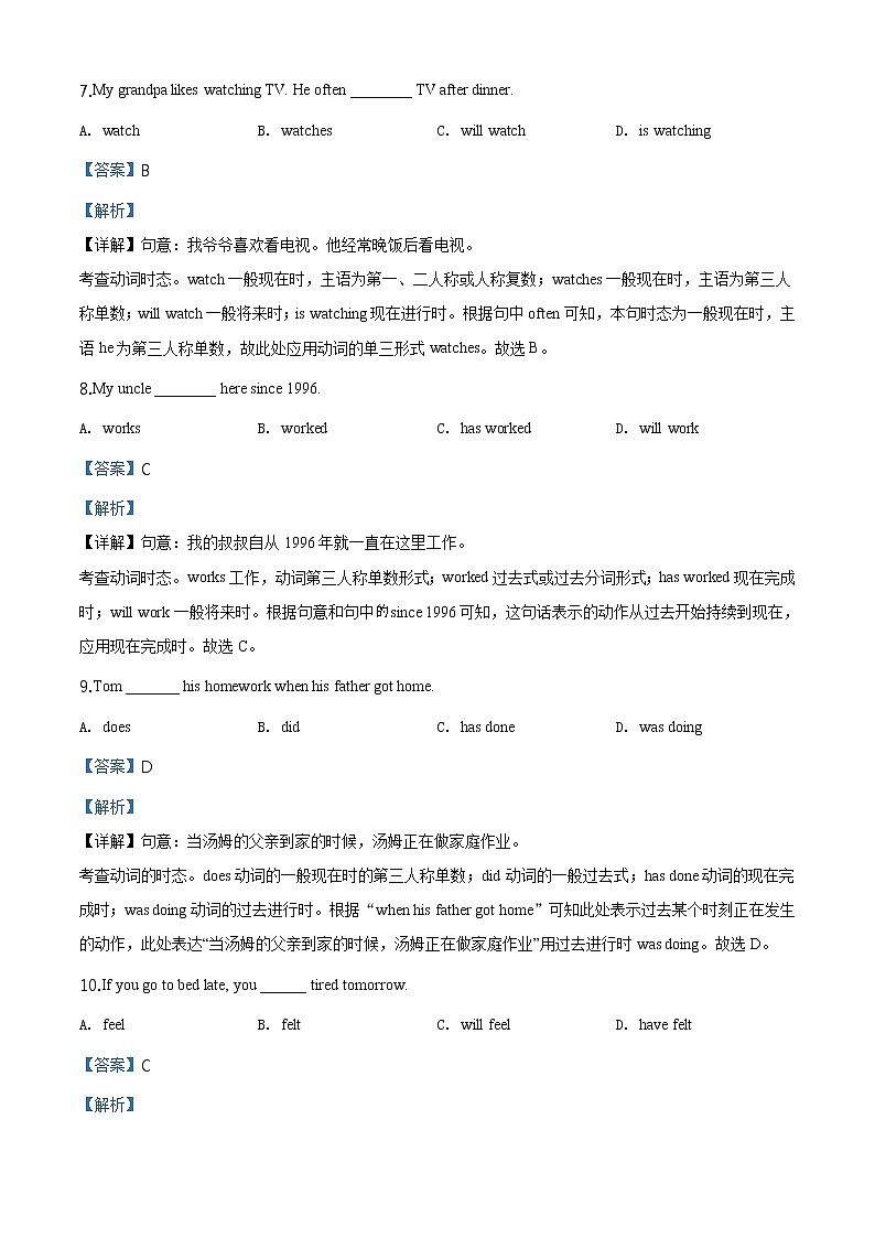 2020年北京市门头沟区中考一模英语试题第3页