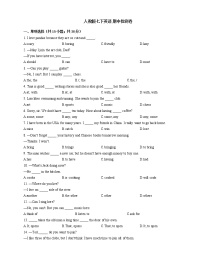 人教版七下英语 期中检测试