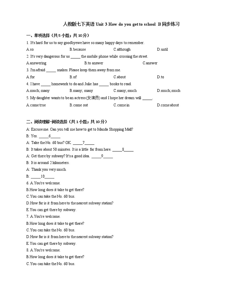 人教版七下英语 Unit 3 How do you get to school  B 同步练习01