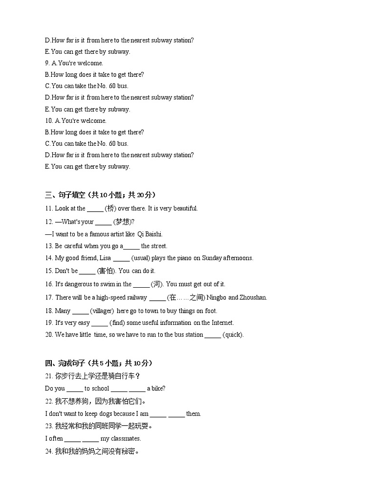 人教版七下英语 Unit 3 How do you get to school  B 同步练习02