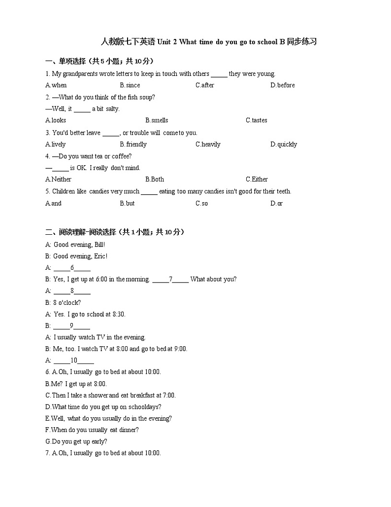 人教版七下英语 Unit 2 What time do you go to school  B 同步练习01