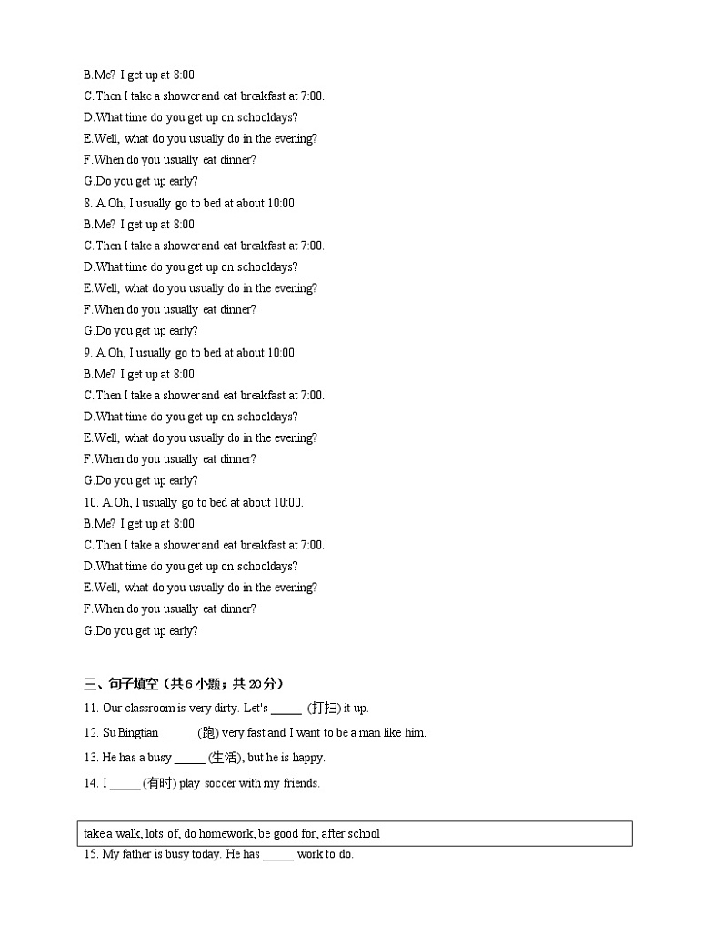 人教版七下英语 Unit 2 What time do you go to school  B 同步练习02