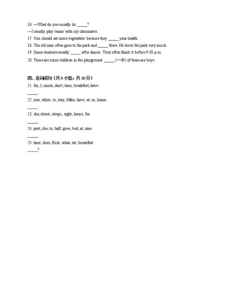 人教版七下英语 Unit 2 What time do you go to school  B 同步练习03
