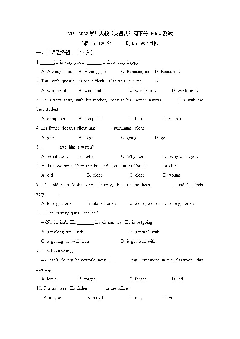 2021-2022学年人教版英语八年级下册Unit 4 单元测试第1页