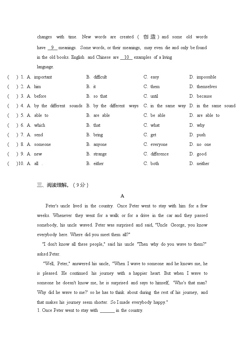 2021-2022学年人教版英语八年级下册Unit 4 单元测试第3页