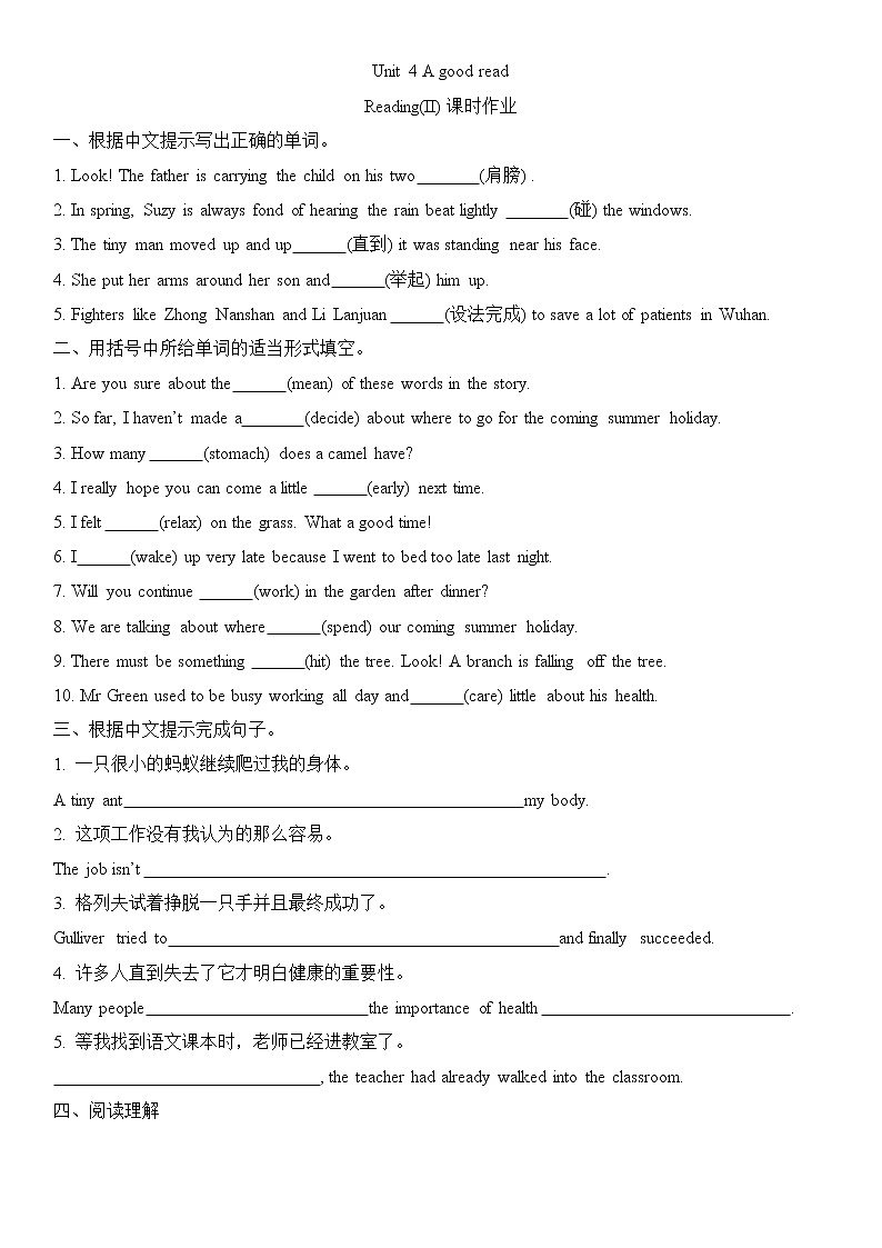 Unit 4 A good read Reading(II)课时作业2021-2022学年译林牛津英语八年级下册第1页