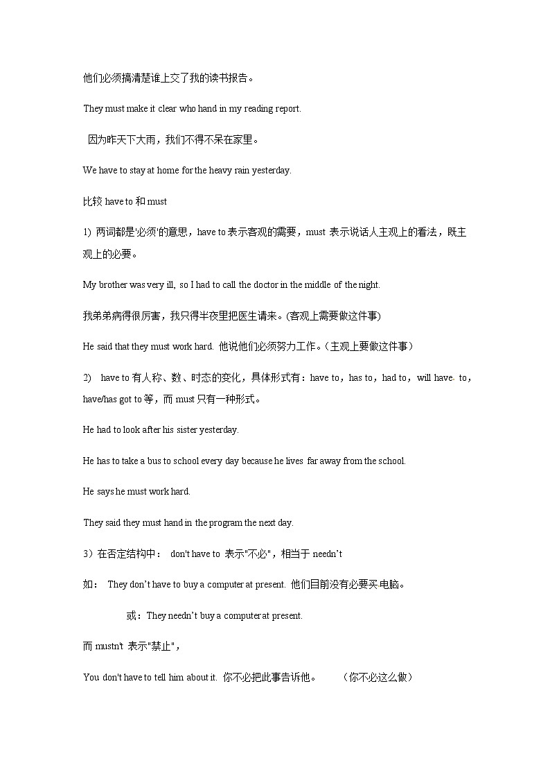 牛津译林版八下英语 Unit4教学案：Agoodread单元综合02