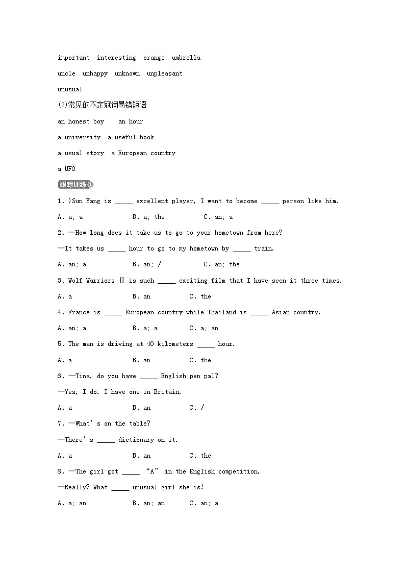 （通用版）中考英语二轮语法专项复习《冠词》考点剖析 (含答案)第2页