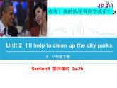 Unit 2 第四课时(2a-2b)课件PPT