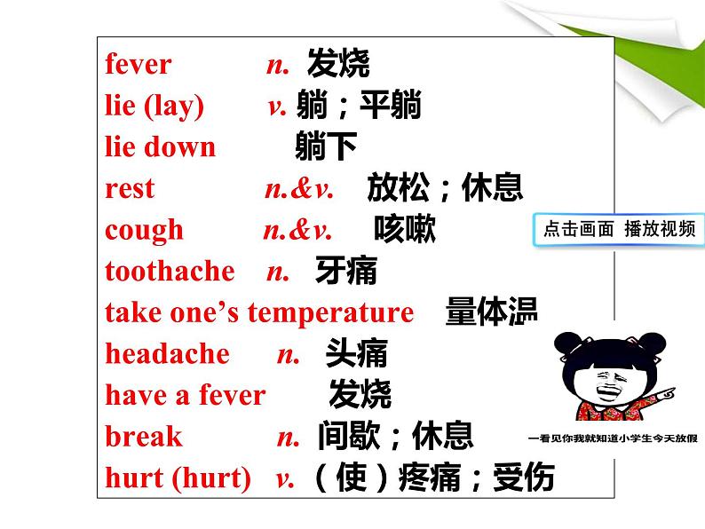 Unit 1 第一课时（1a-2d）课件PPT第4页