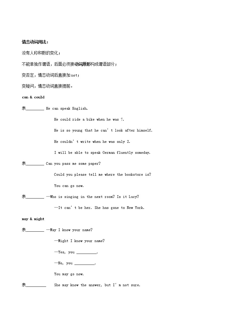 2022年中考英语二轮复习第2讲《动词分类与谓语动词》精讲精练（含答案）第3页