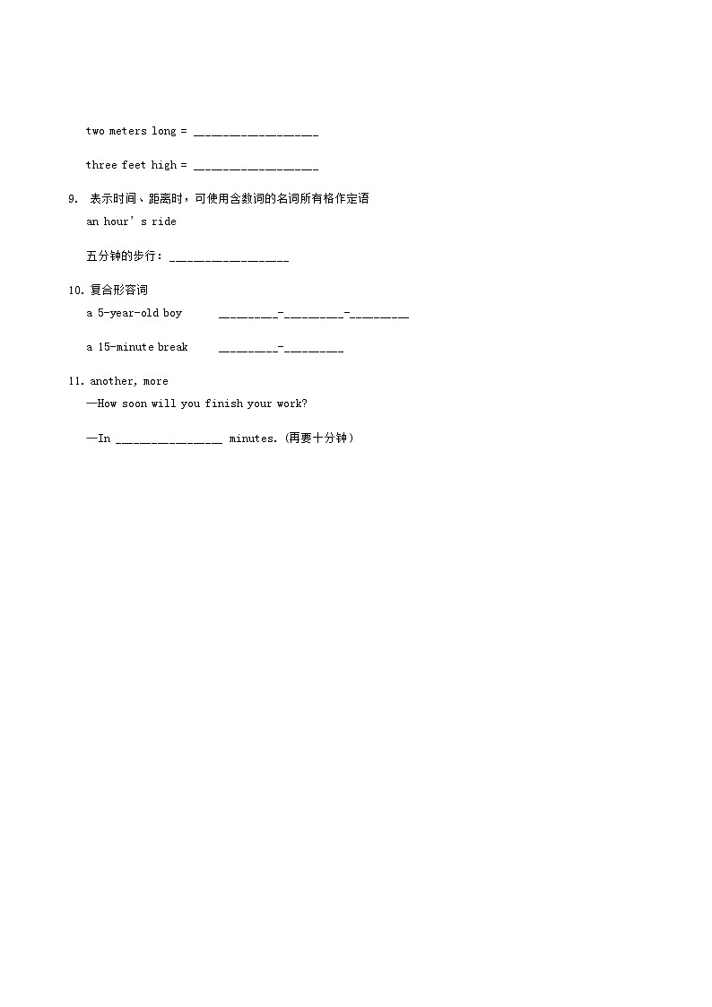 2022年中考英语二轮复习第6讲《数词&综合练习》精讲精练（含答案）第3页