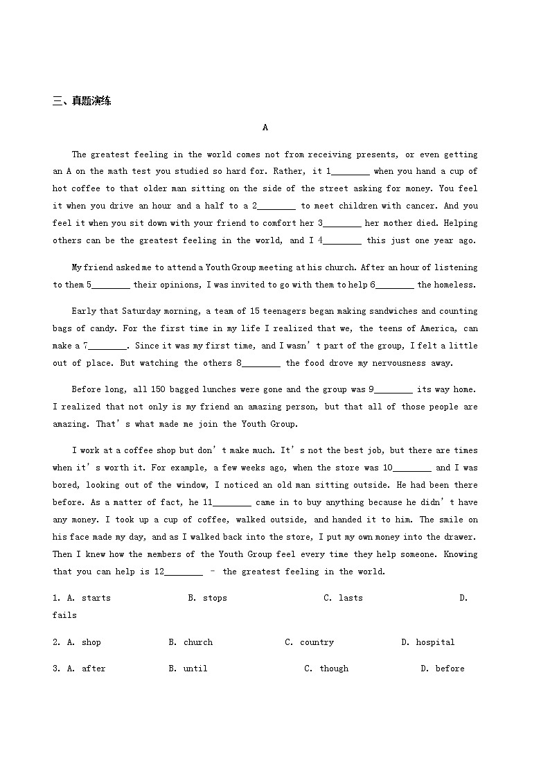 2022年中考英语二轮复习第8讲《完形填空专题》精讲精练（含答案）第3页