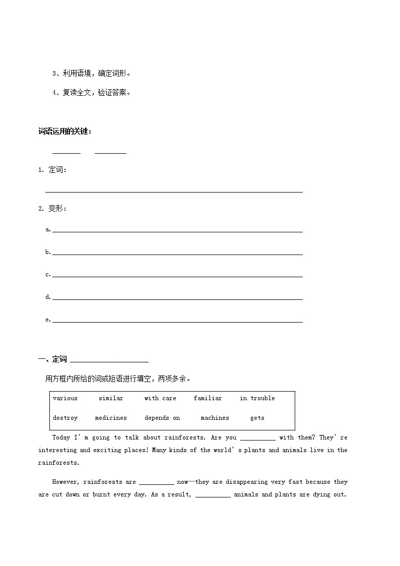 2022年中考英语二轮复习第11讲《词语运用专题》精讲精练（含答案）第3页