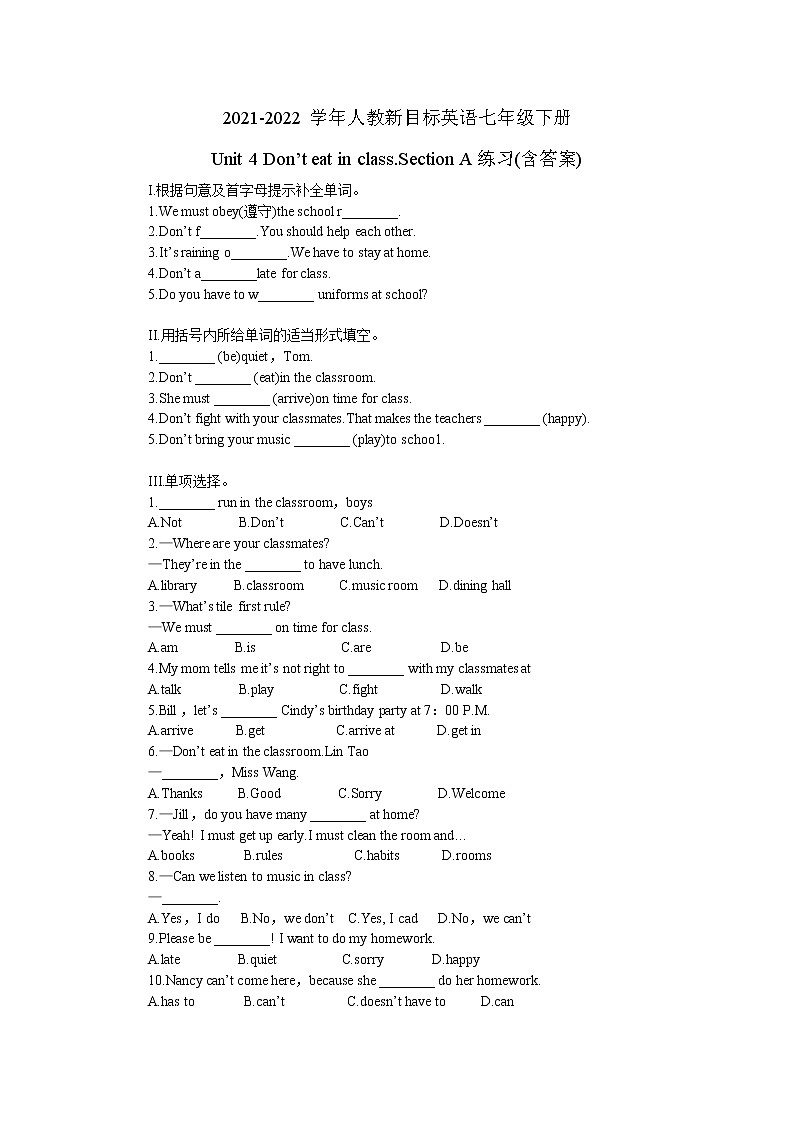 2021-2022学年人教新目标英语七年级下册Unit 4 Don’t eat in class.Section A练习(含答案)01