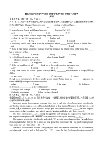 重庆市渝中区巴蜀中学2021-2022学年九年级下学期第一次月考英语试卷