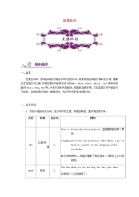 中考英语二轮复习专题讲与练： 定语从句（含详解）