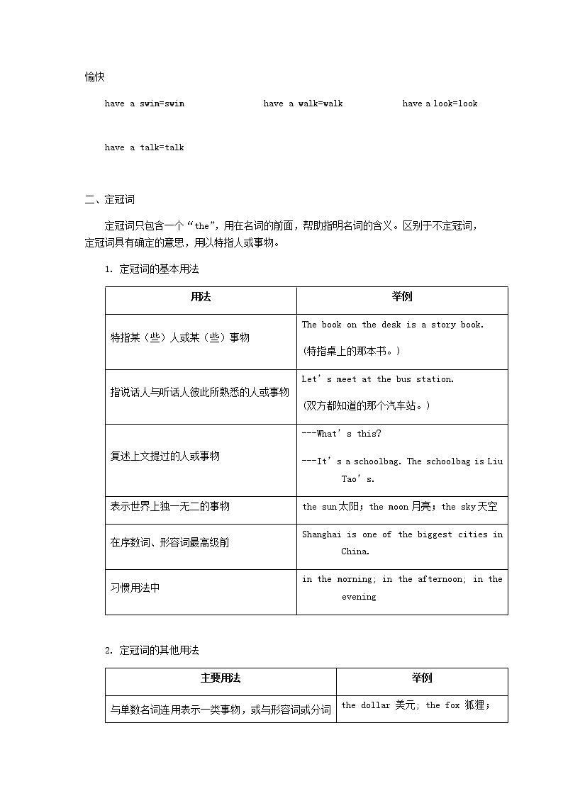 中考英语二轮复习专题讲与练： 冠词（含详解）第3页