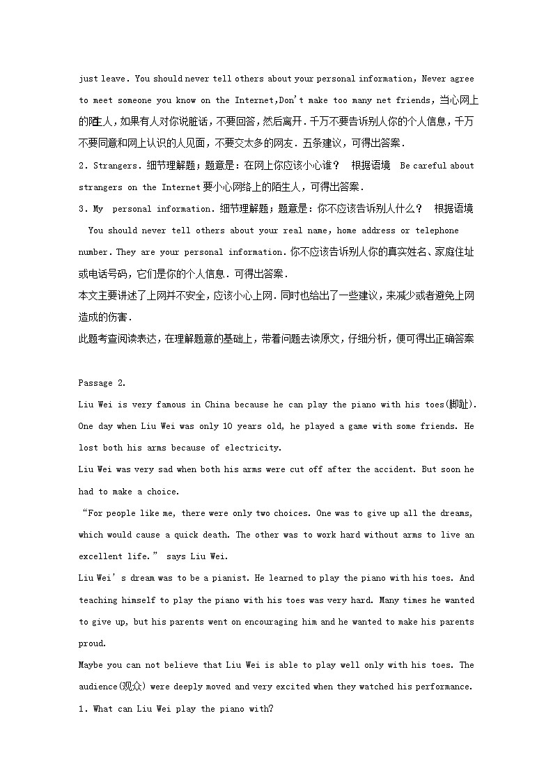 (通用版)中考英语二轮专项复习任务型阅读02（含详解）第2页