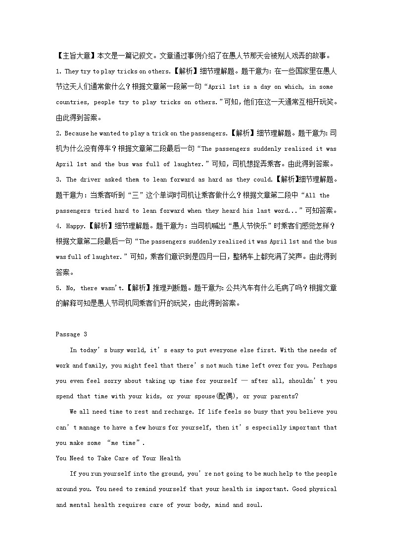 (通用版)中考英语二轮专项复习任务型阅读03（含详解）第3页