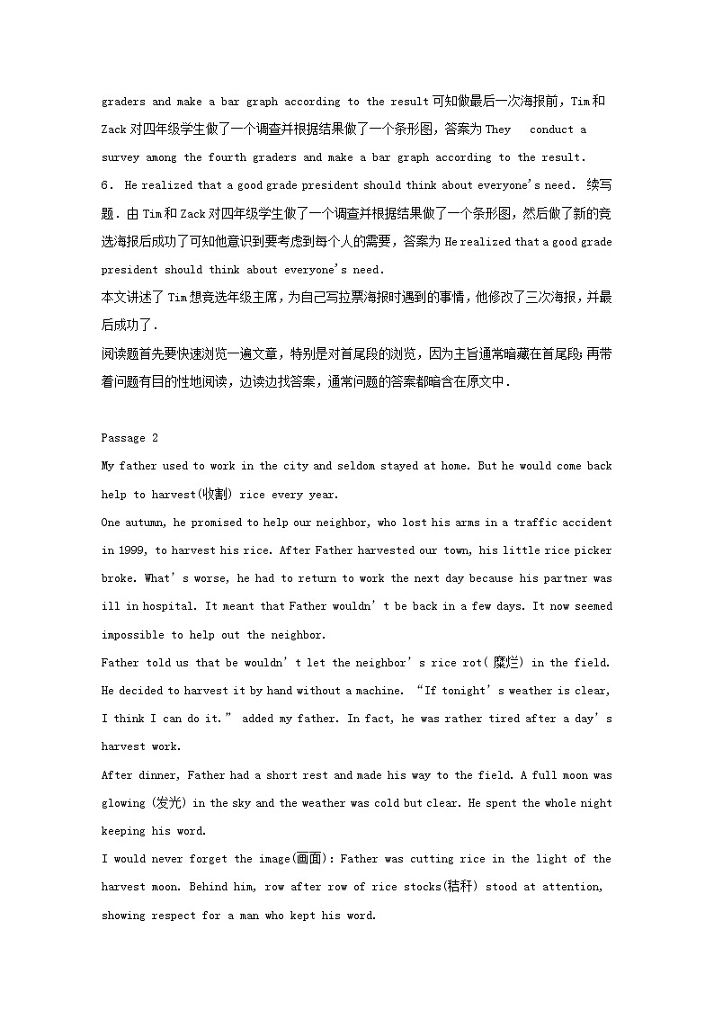 (通用版)中考英语二轮专项复习任务型阅读06（含详解）第3页