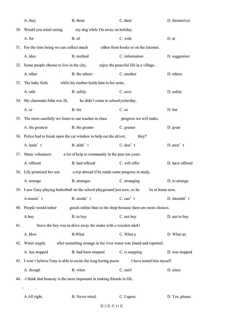 2021年上海市长宁区初三一模英语试卷及答案第3页