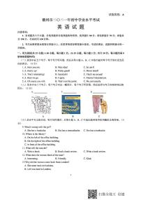 2021年山东省德州市中考英语真题扫描版含答案