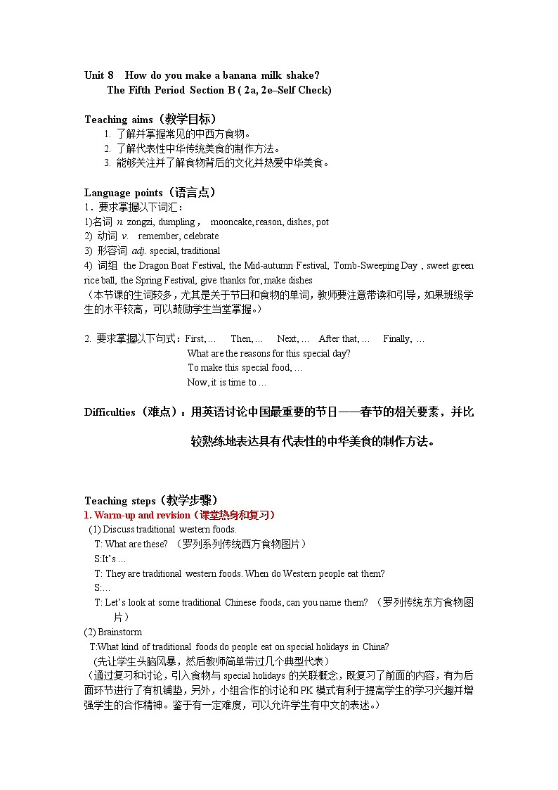 人教版八上Unit 8 Period_5教案第1页