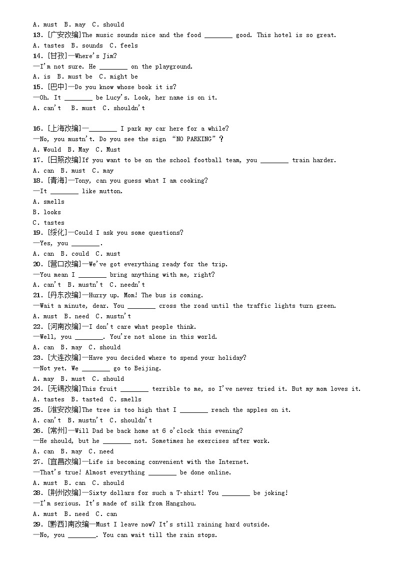 (人教目标版)中考英语二轮专题复习语法点击专题（八）系动词和情态动词综合演练（含答案）第2页