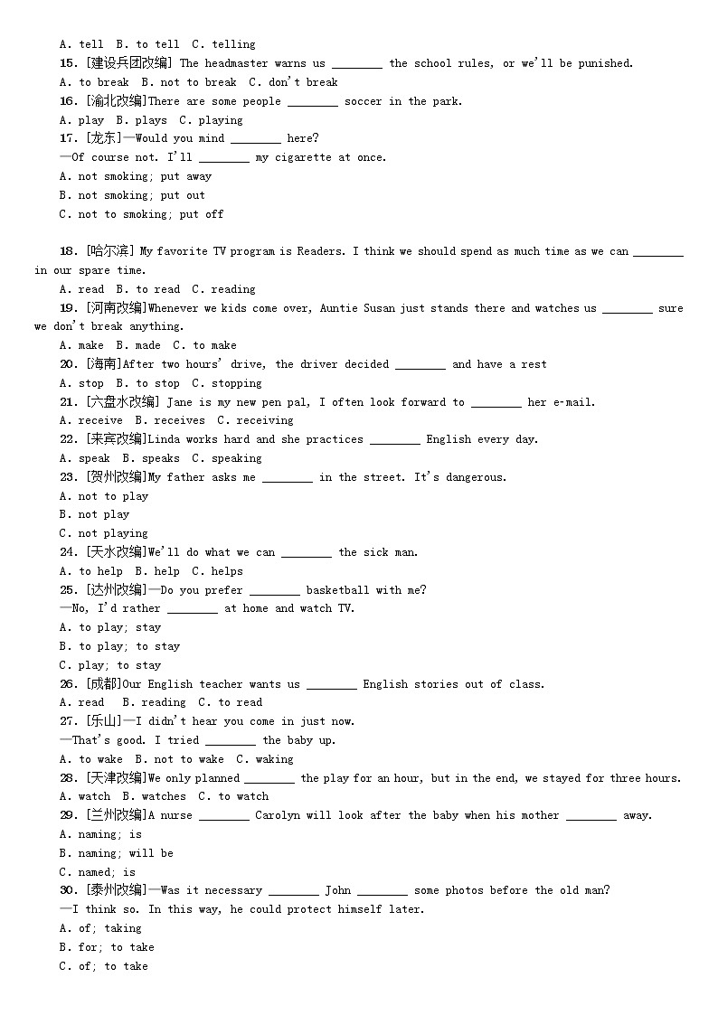 (人教目标版)中考英语二轮专题复习语法点击专题（九）非谓语动词综合演练（含答案）第2页