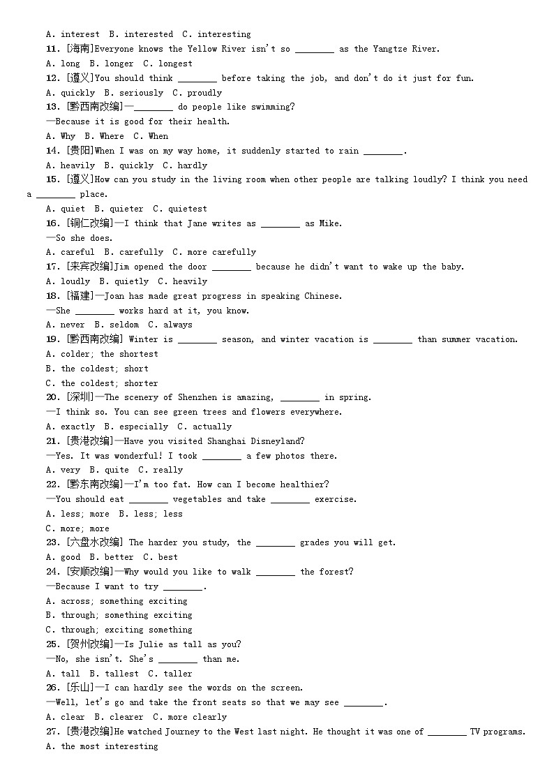 (人教目标版)中考英语二轮专题复习语法点击专题（六）形容词和副词综合演练（含答案）第2页