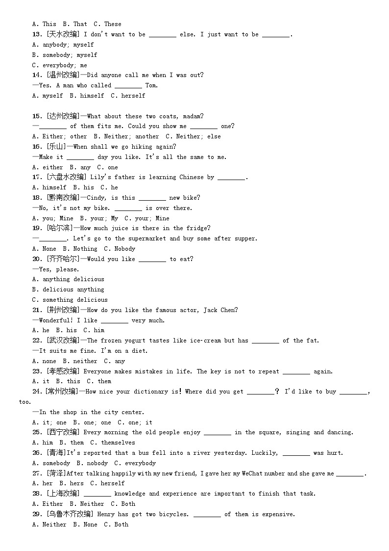 (人教目标版)中考英语二轮专题复习语法点击专题（三）代词综合演练（含答案）第2页